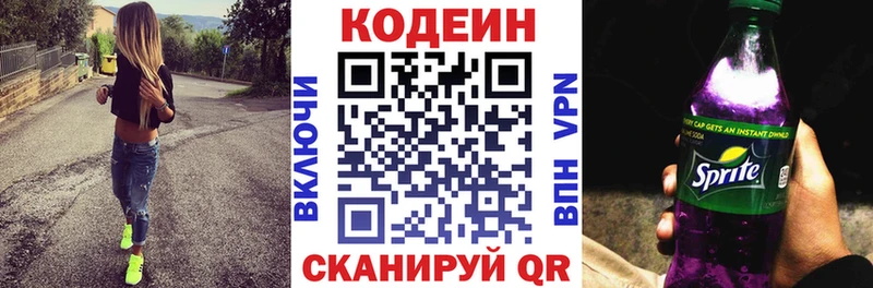 Кодеиновый сироп Lean напиток Lean (лин)  кракен как войти  Никольск 