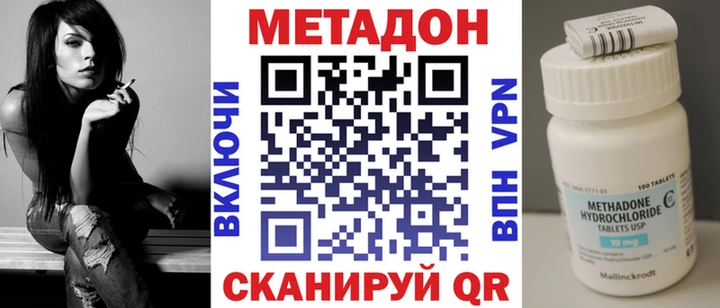 МЕТАДОН VHQ  даркнет сайт  Никольск 